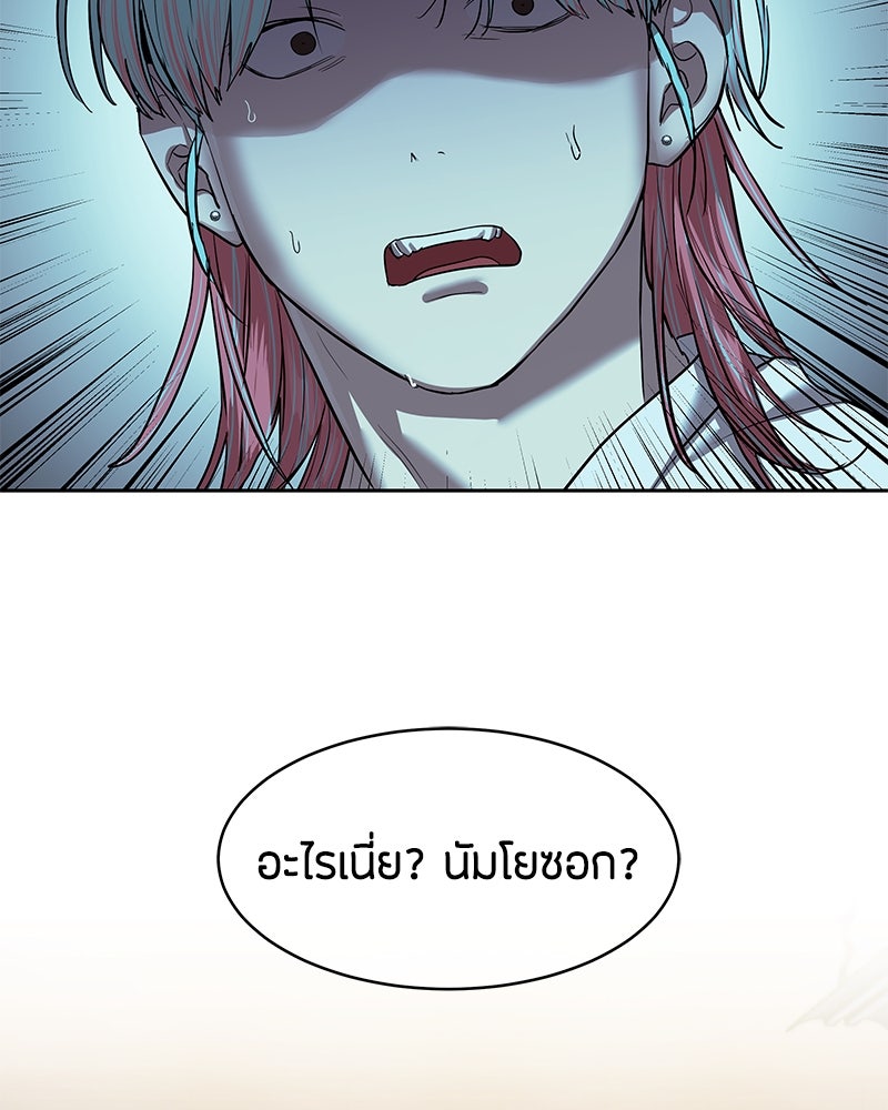 ข้าราชการพิเศษ - หน้า 89