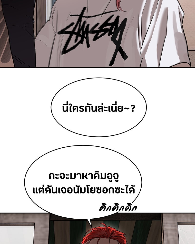 ข้าราชการพิเศษ - หน้า 93