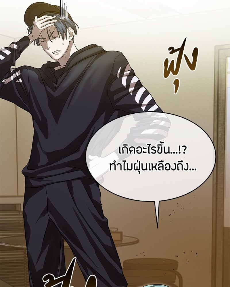 ข้าราชการพิเศษ - หน้า 108