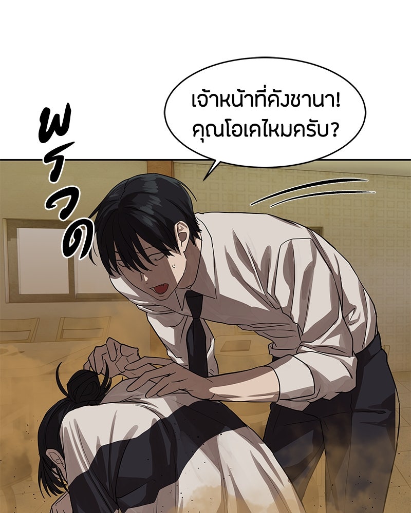 ข้าราชการพิเศษ - หน้า 110