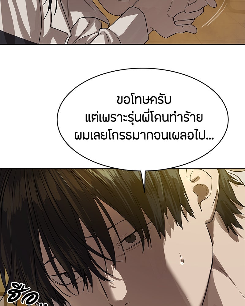 ข้าราชการพิเศษ - หน้า 112