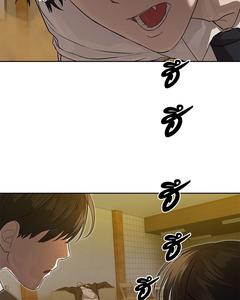 ข้าราชการพิเศษ - หน้า 113