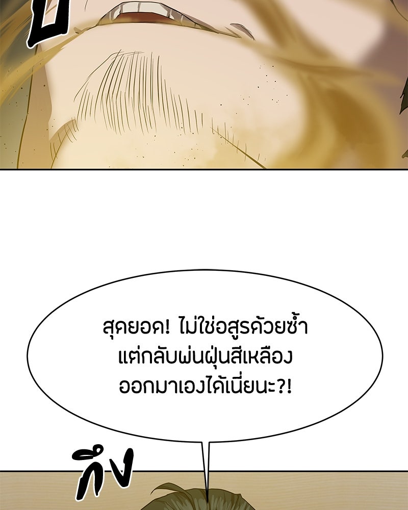 ข้าราชการพิเศษ - หน้า 115