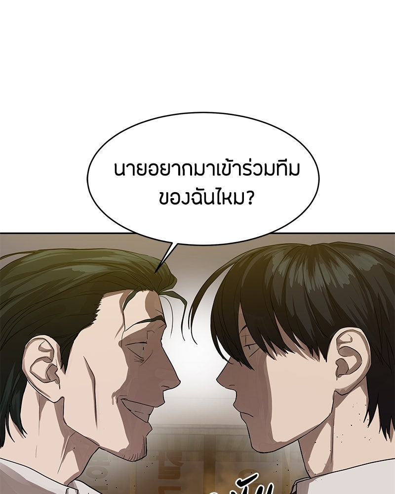 ข้าราชการพิเศษ - หน้า 119
