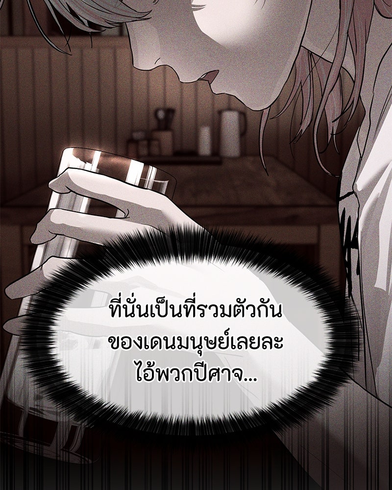 ข้าราชการพิเศษ - หน้า 121