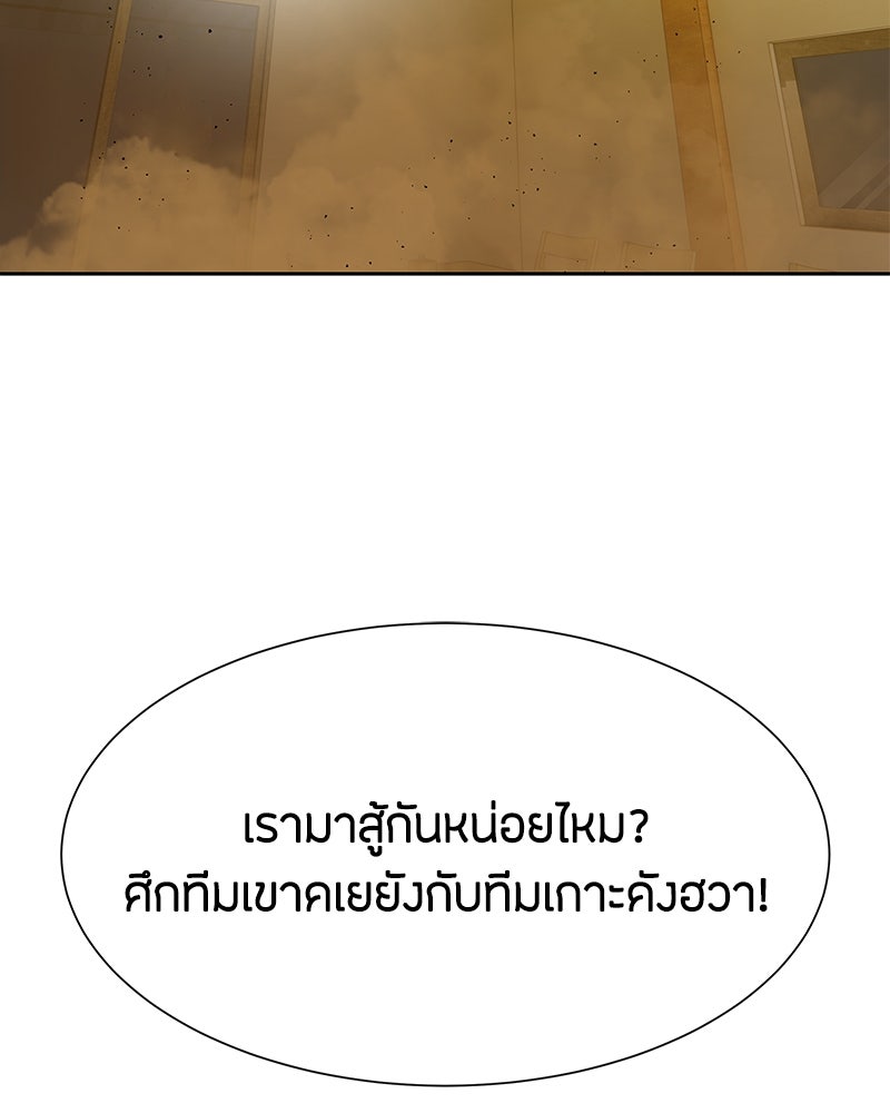 ข้าราชการพิเศษ - หน้า 128