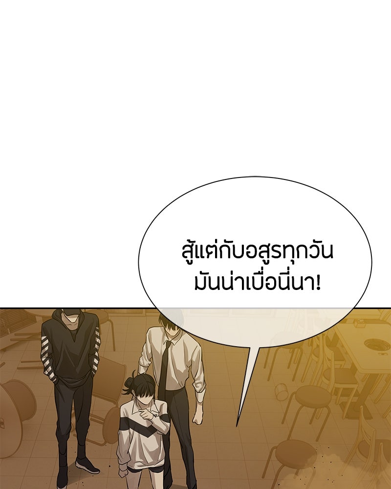 ข้าราชการพิเศษ - หน้า 129