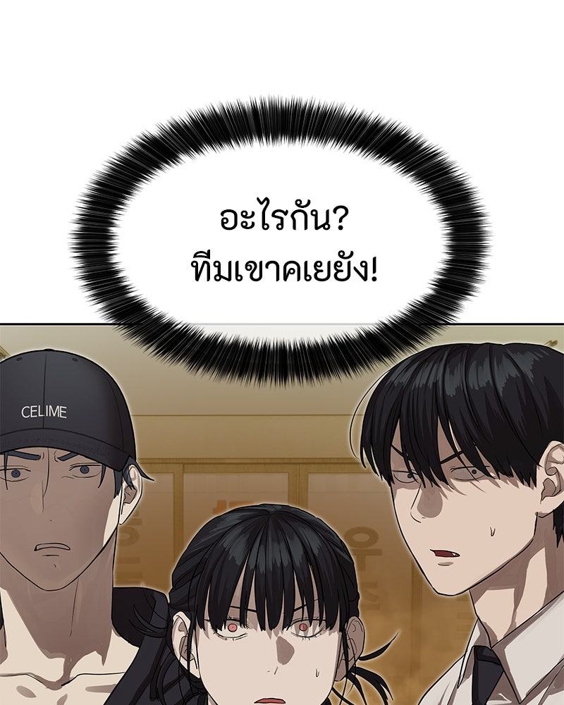 ข้าราชการพิเศษ - หน้า 131