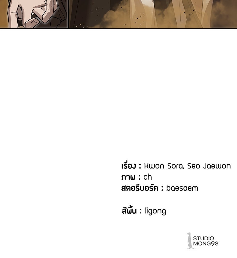ข้าราชการพิเศษ - หน้า 134