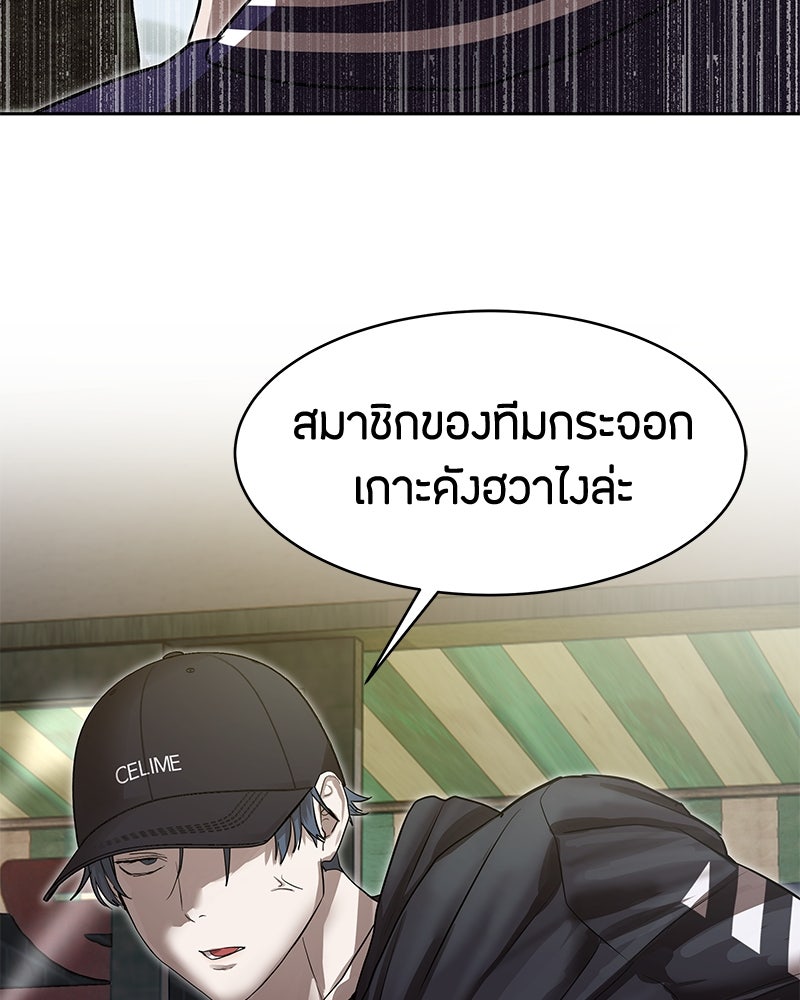 ข้าราชการพิเศษ - หน้า 20