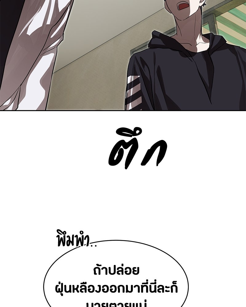 ข้าราชการพิเศษ - หน้า 24