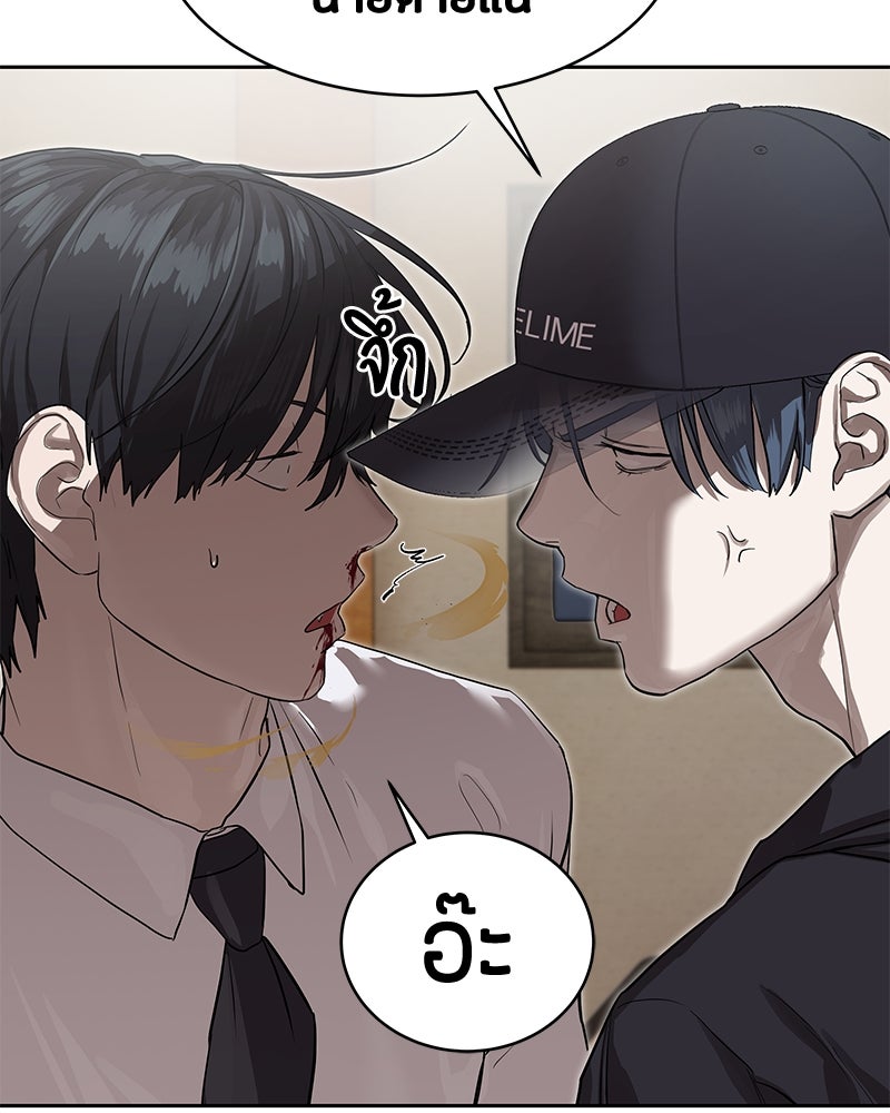 ข้าราชการพิเศษ - หน้า 25