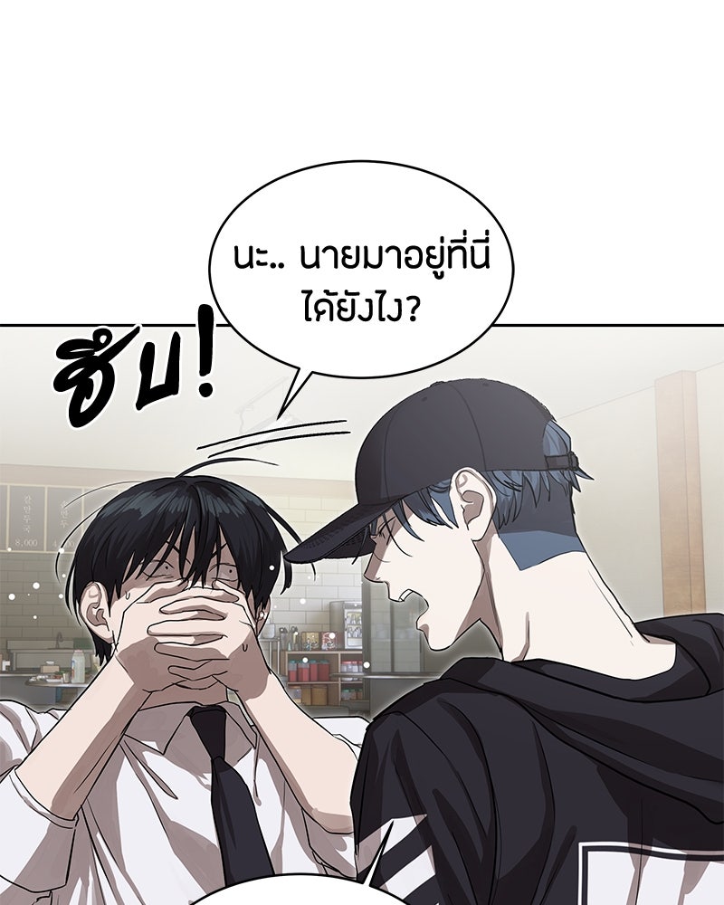 ข้าราชการพิเศษ - หน้า 26