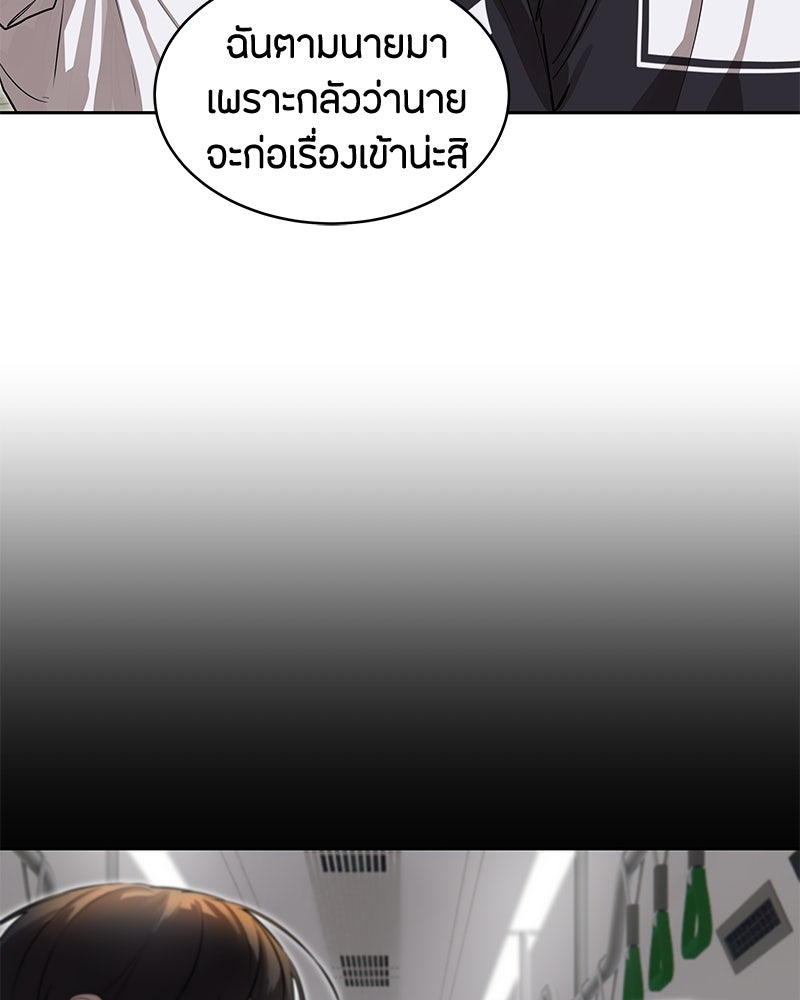 ข้าราชการพิเศษ - หน้า 27