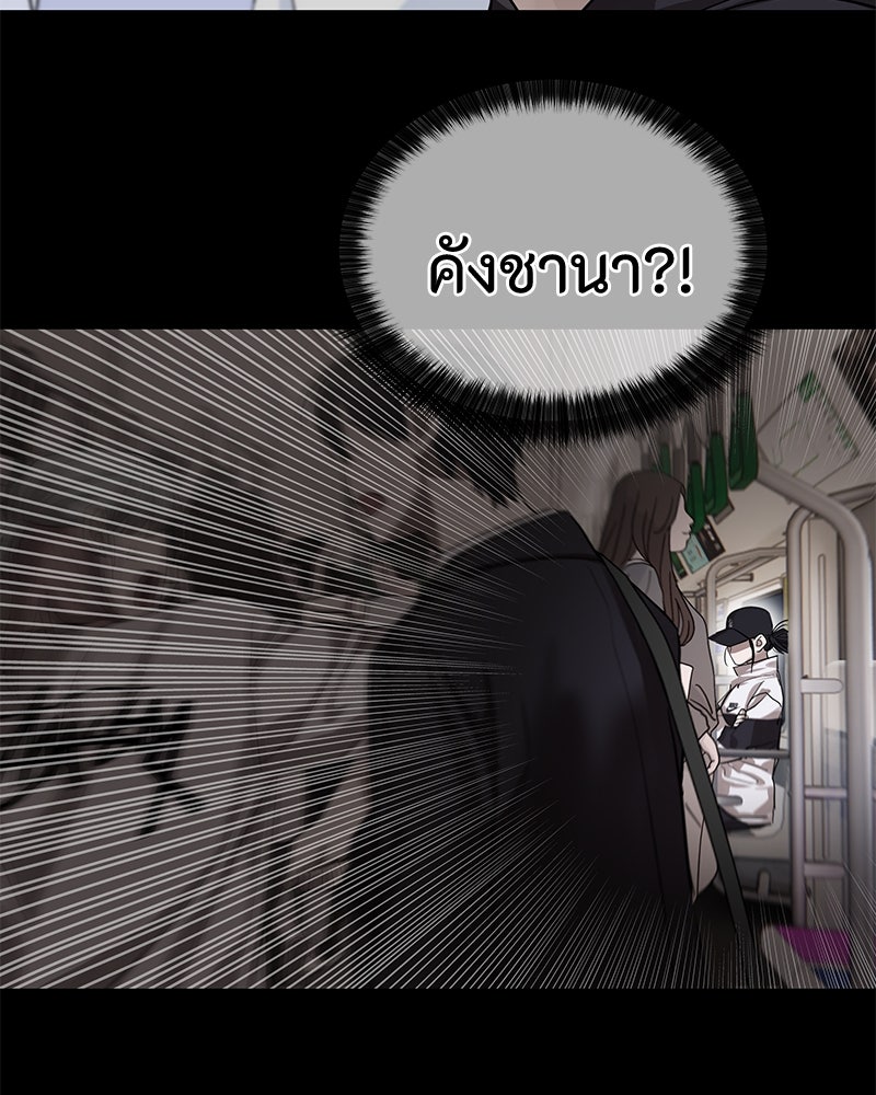 ข้าราชการพิเศษ - หน้า 30