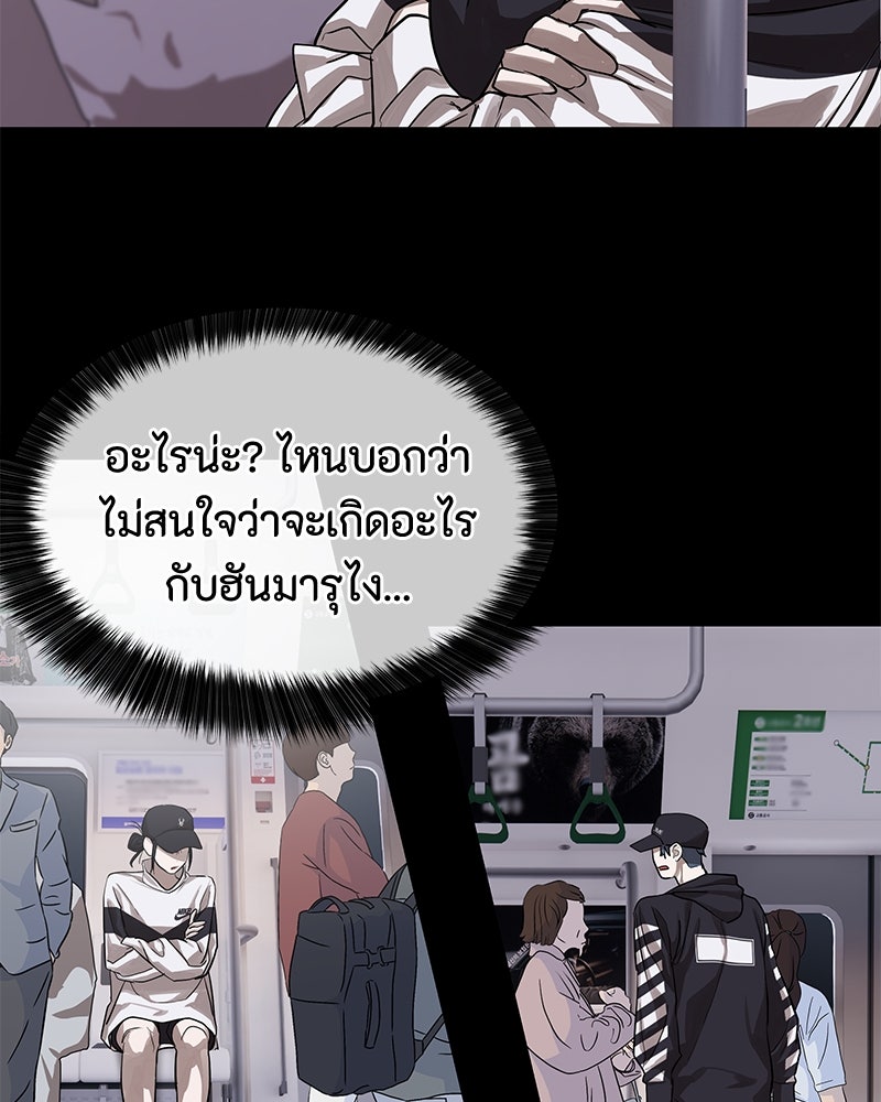 ข้าราชการพิเศษ - หน้า 32