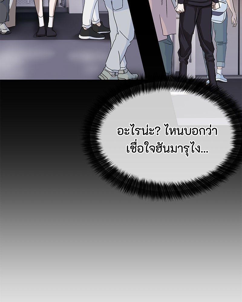 ข้าราชการพิเศษ - หน้า 33
