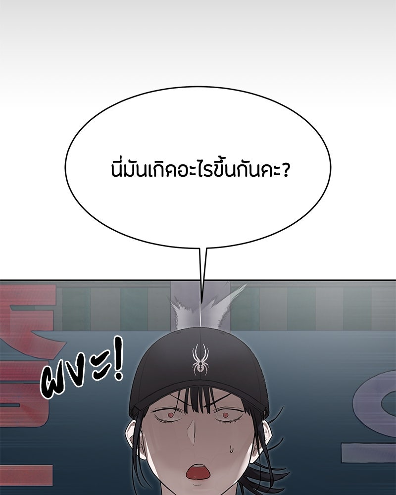 ข้าราชการพิเศษ - หน้า 34