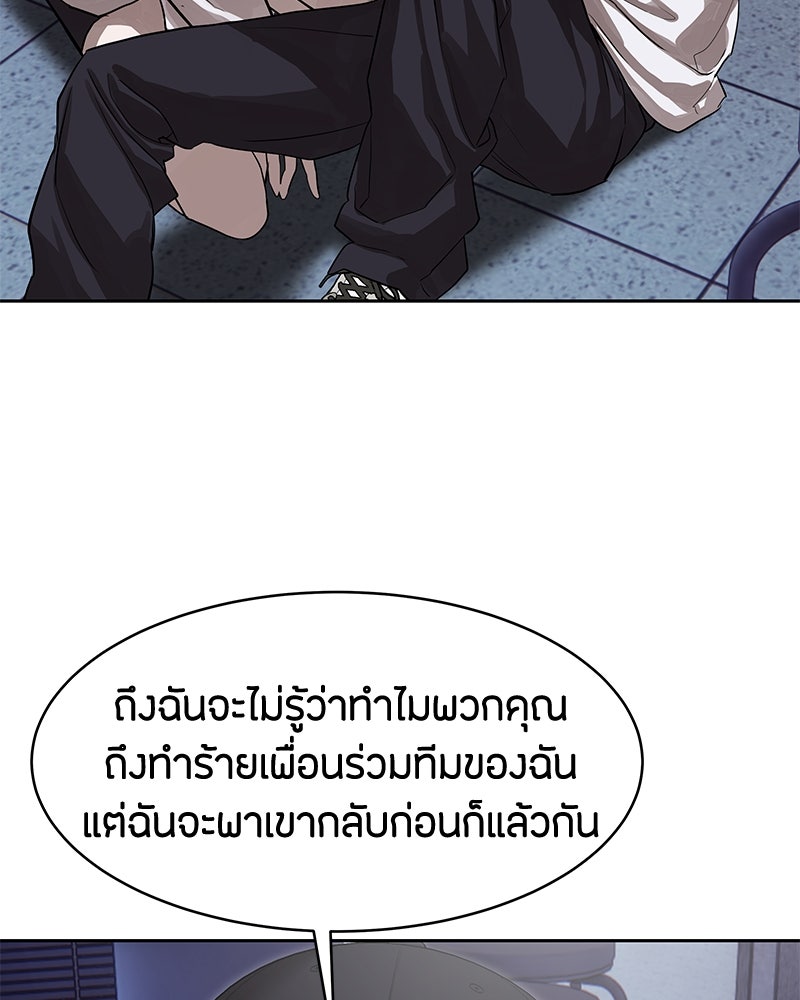 ข้าราชการพิเศษ - หน้า 37