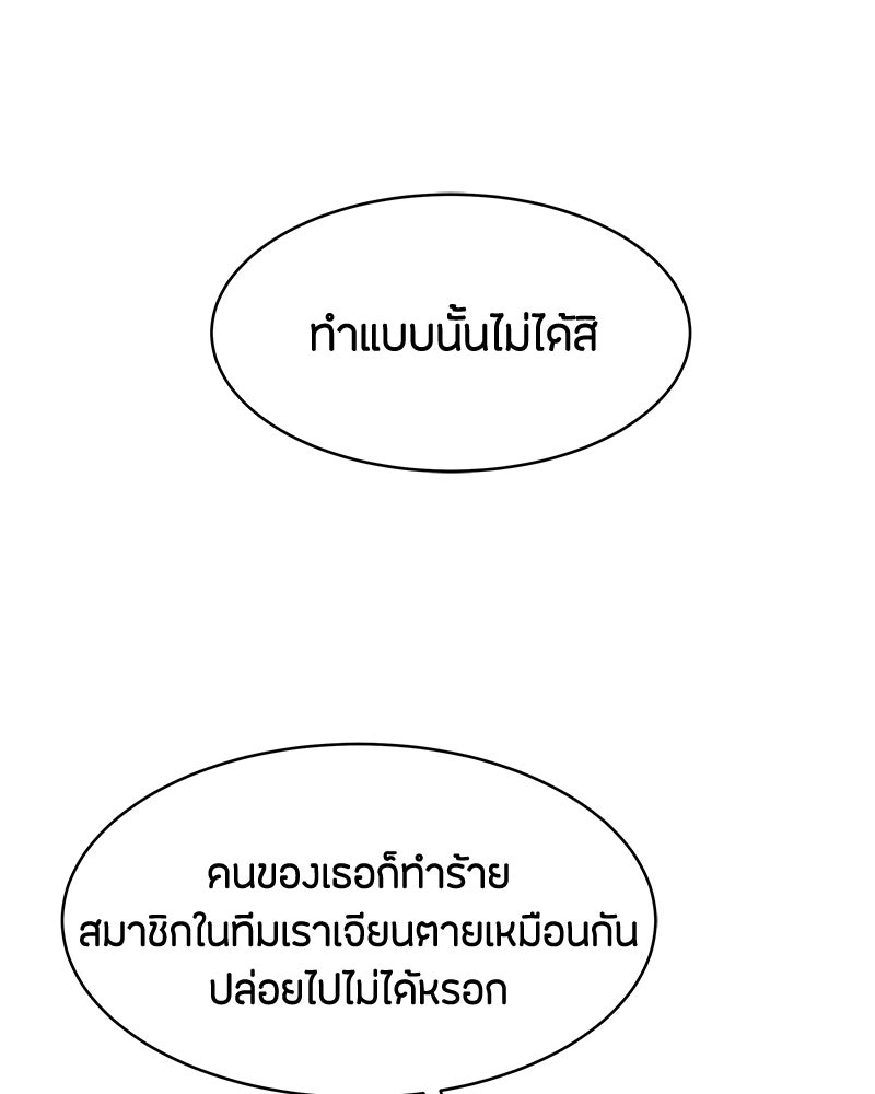 ข้าราชการพิเศษ - หน้า 39
