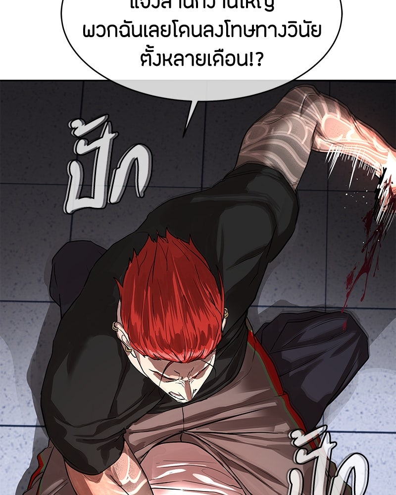 ข้าราชการพิเศษ - หน้า 4