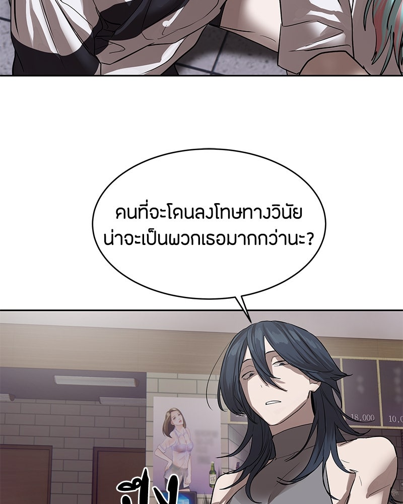 ข้าราชการพิเศษ - หน้า 44