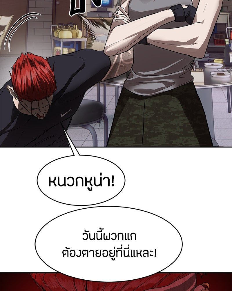 ข้าราชการพิเศษ - หน้า 45