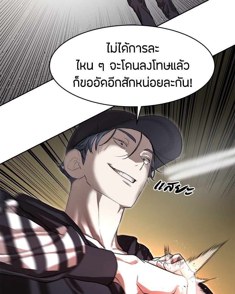 ข้าราชการพิเศษ - หน้า 48