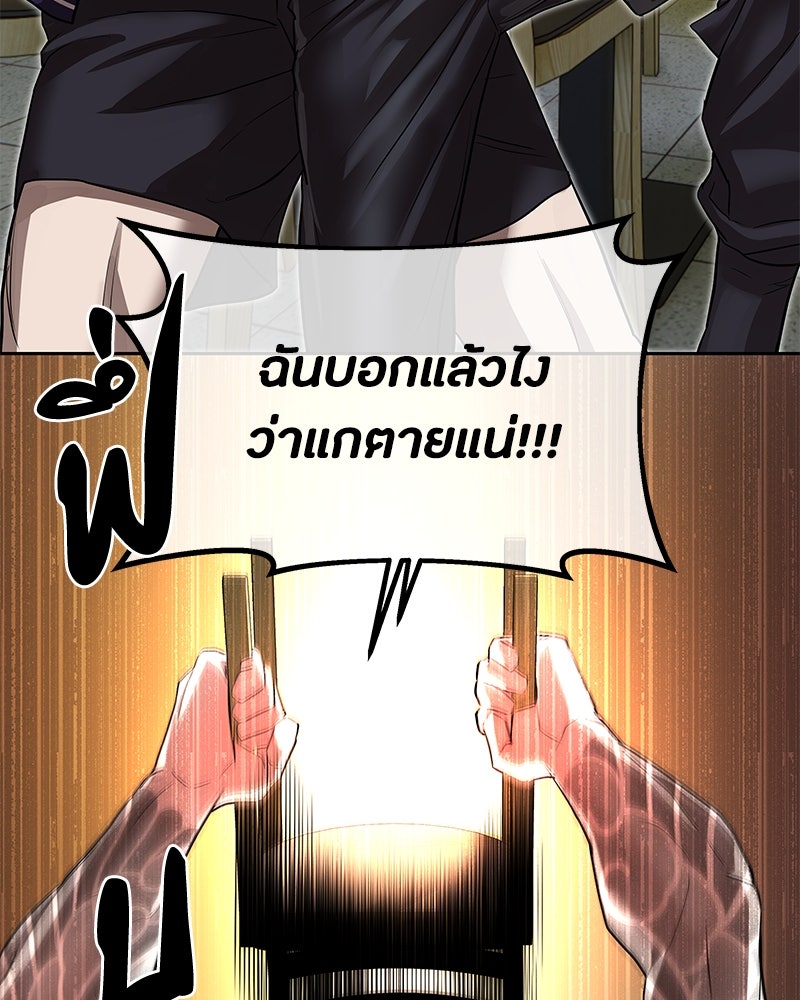 ข้าราชการพิเศษ - หน้า 59