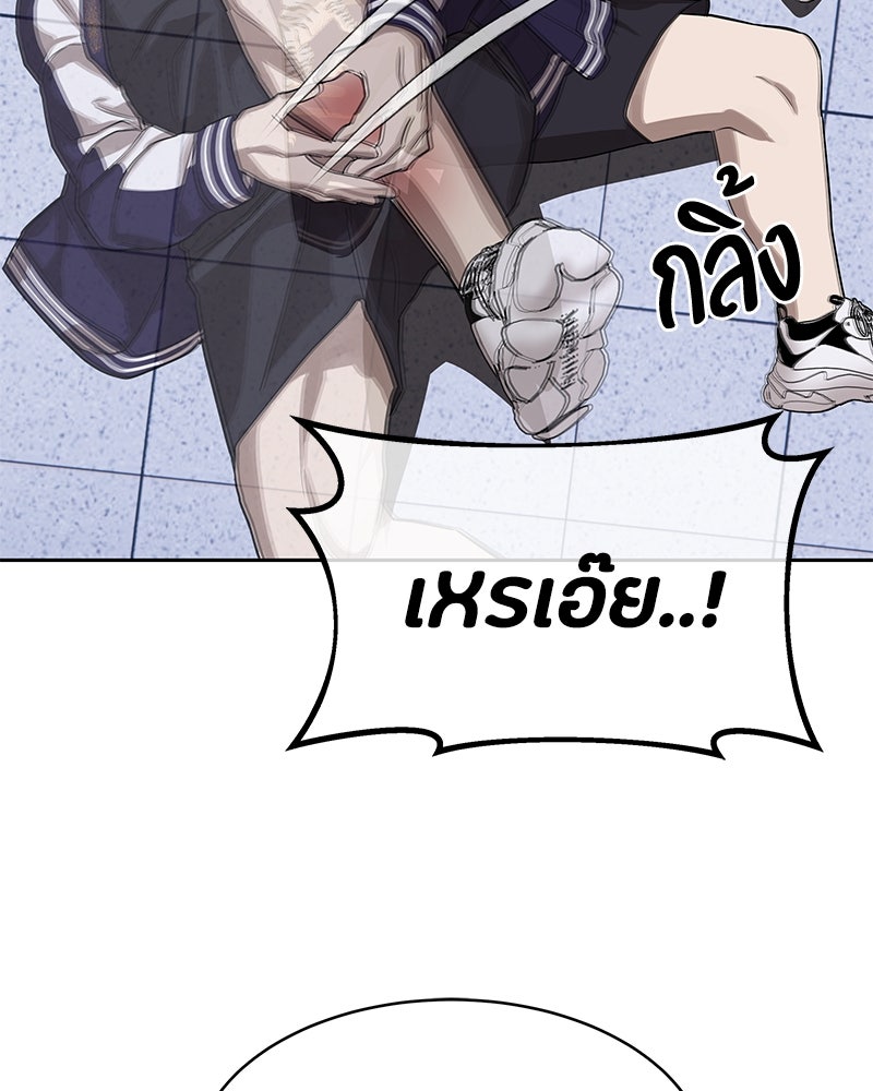 ข้าราชการพิเศษ - หน้า 67