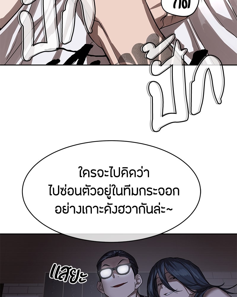 ข้าราชการพิเศษ - หน้า 7