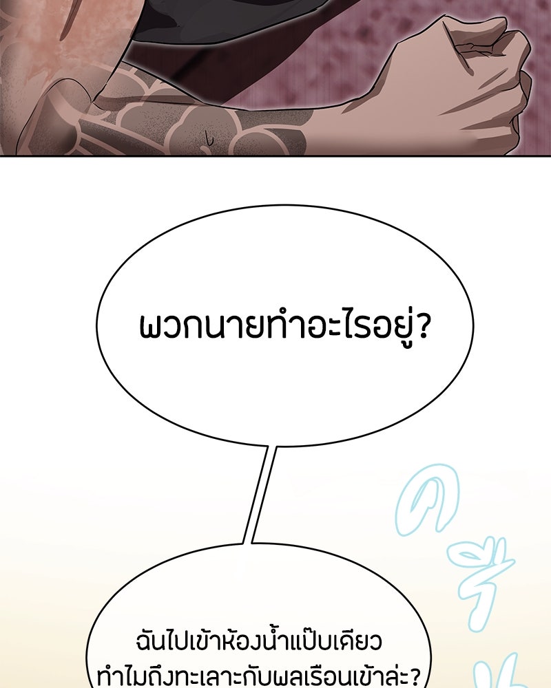 ข้าราชการพิเศษ - หน้า 70