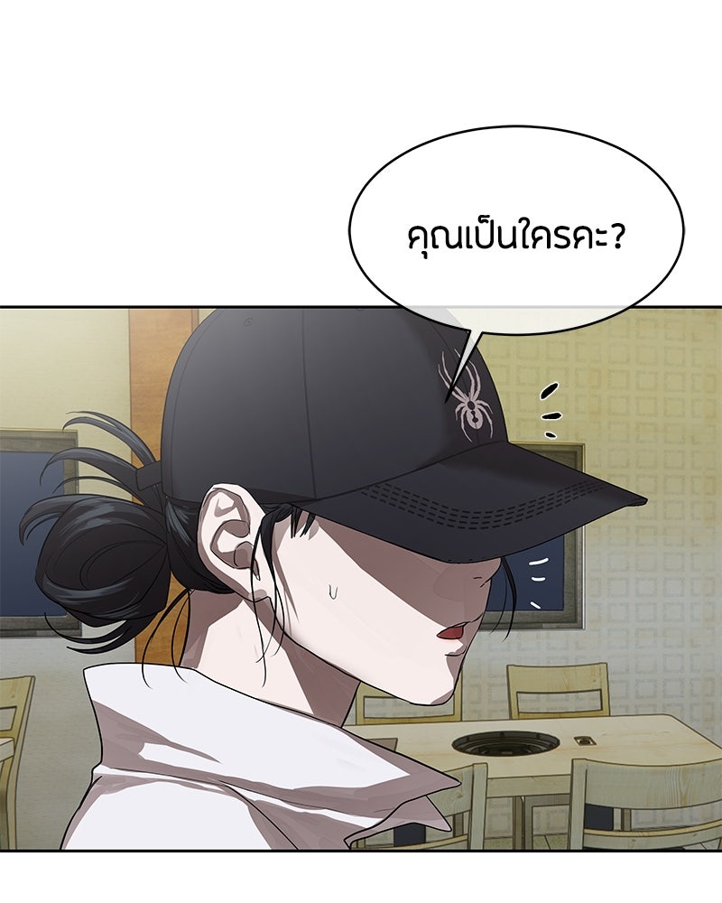 ข้าราชการพิเศษ - หน้า 73
