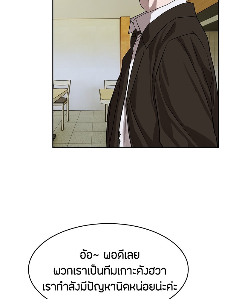 ข้าราชการพิเศษ - หน้า 75