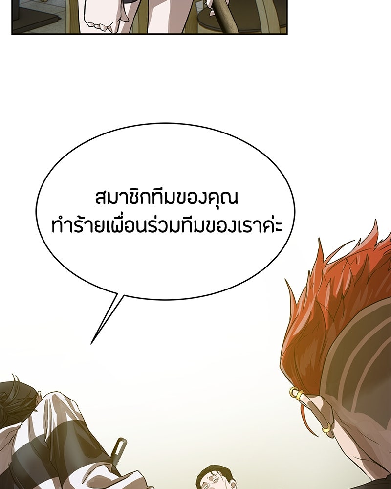 ข้าราชการพิเศษ - หน้า 77