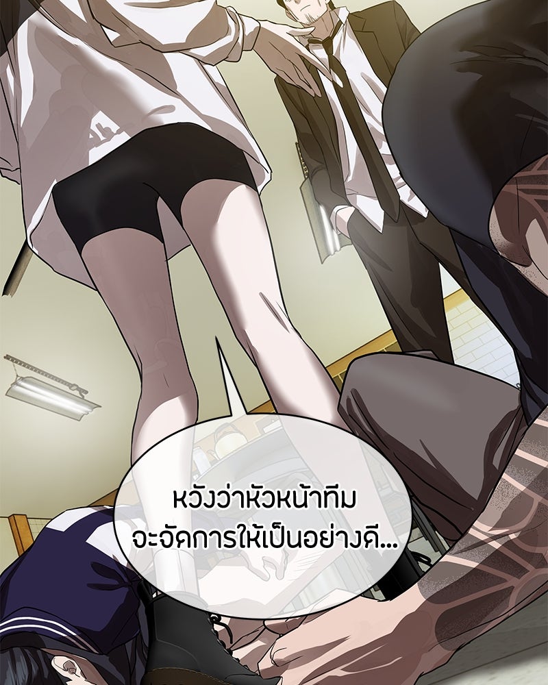 ข้าราชการพิเศษ - หน้า 78