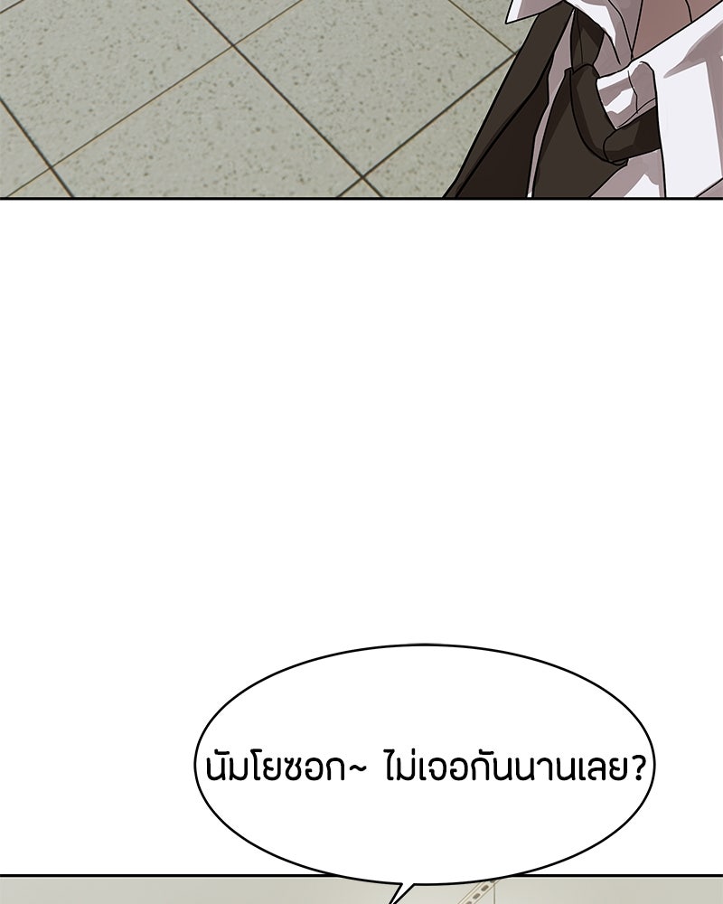 ข้าราชการพิเศษ - หน้า 85