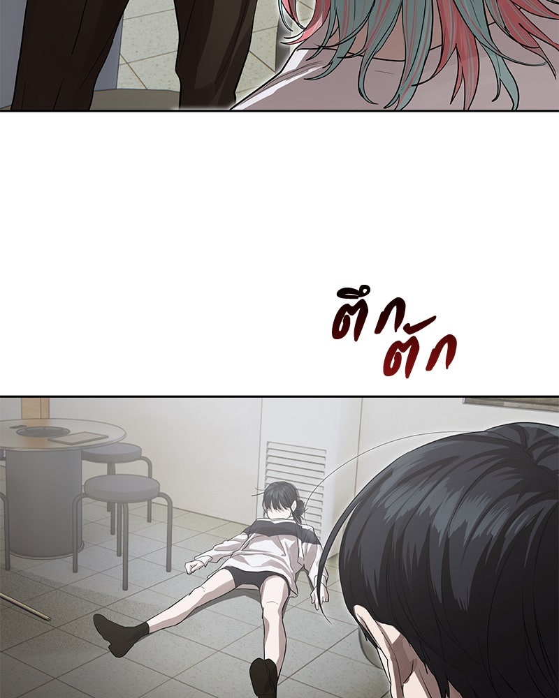 ข้าราชการพิเศษ - หน้า 87