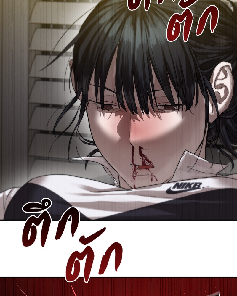 ข้าราชการพิเศษ - หน้า 89