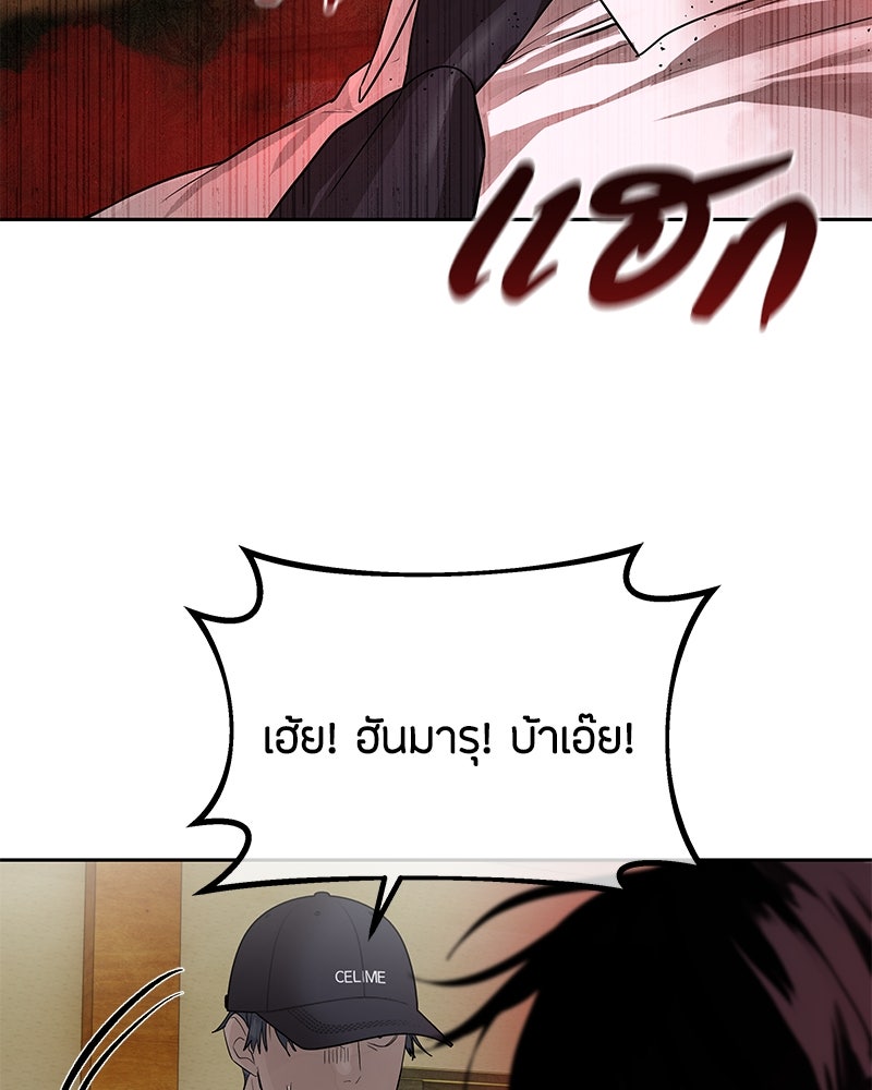 ข้าราชการพิเศษ - หน้า 91