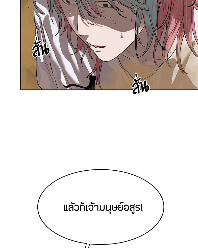 ข้าราชการพิเศษ - หน้า 10