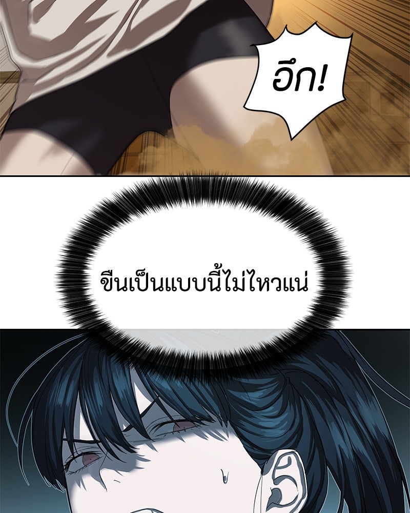 ข้าราชการพิเศษ - หน้า 100