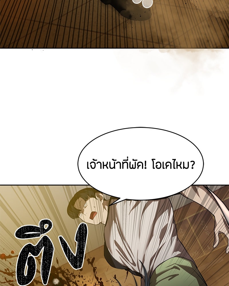 ข้าราชการพิเศษ - หน้า 109
