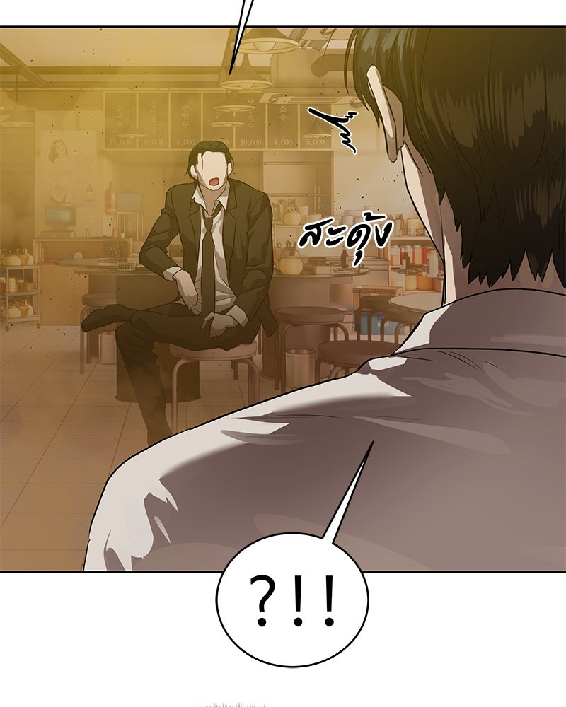 ข้าราชการพิเศษ - หน้า 11