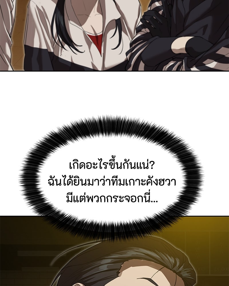 ข้าราชการพิเศษ - หน้า 116