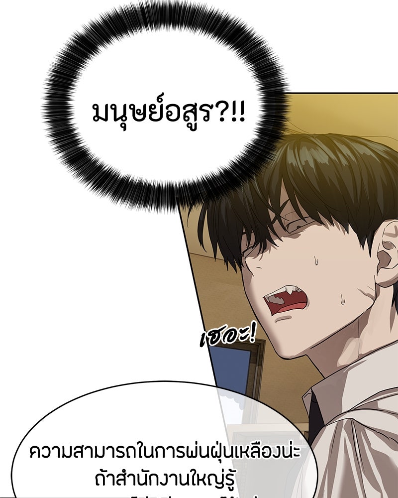 ข้าราชการพิเศษ - หน้า 12
