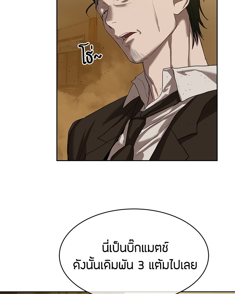 ข้าราชการพิเศษ - หน้า 121
