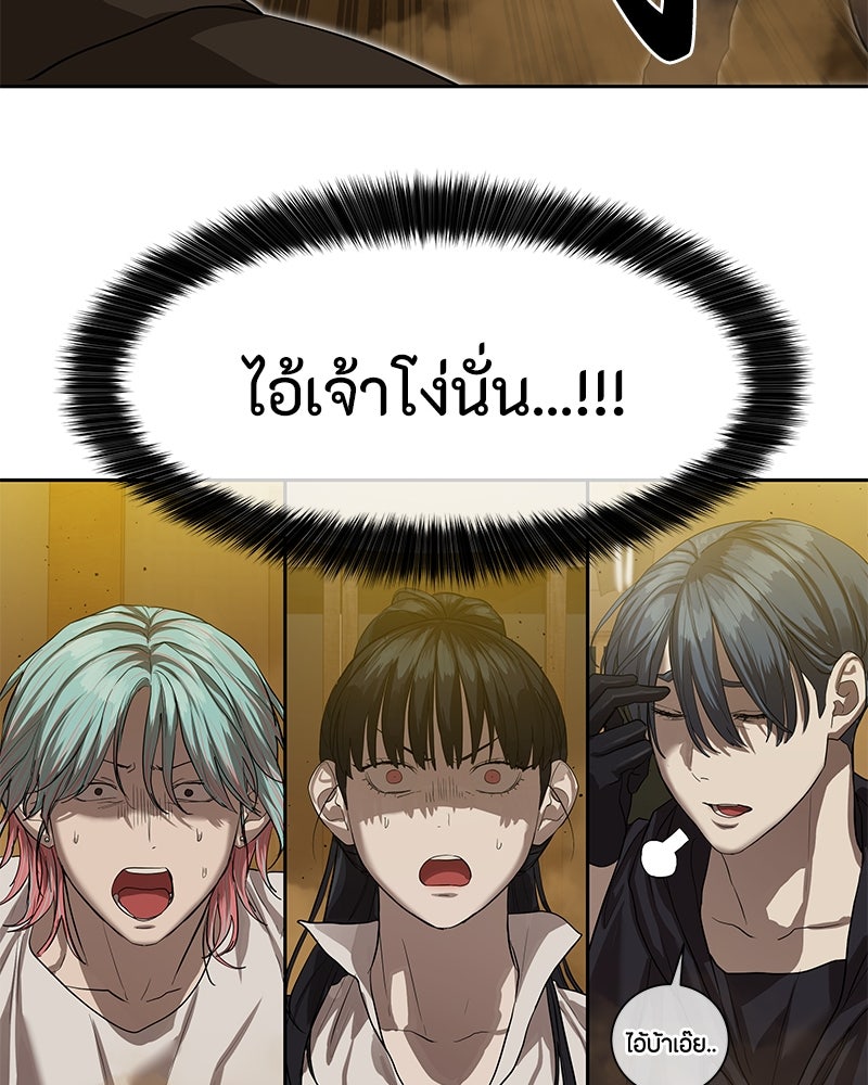ข้าราชการพิเศษ - หน้า 126