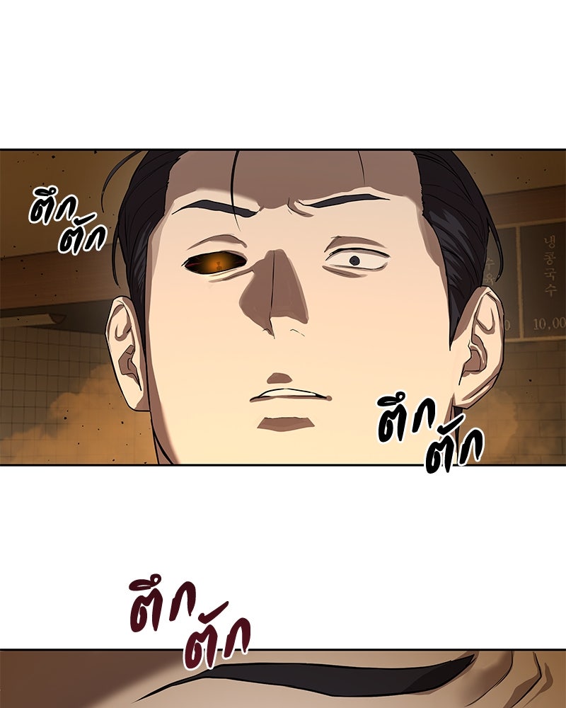 ข้าราชการพิเศษ - หน้า 128