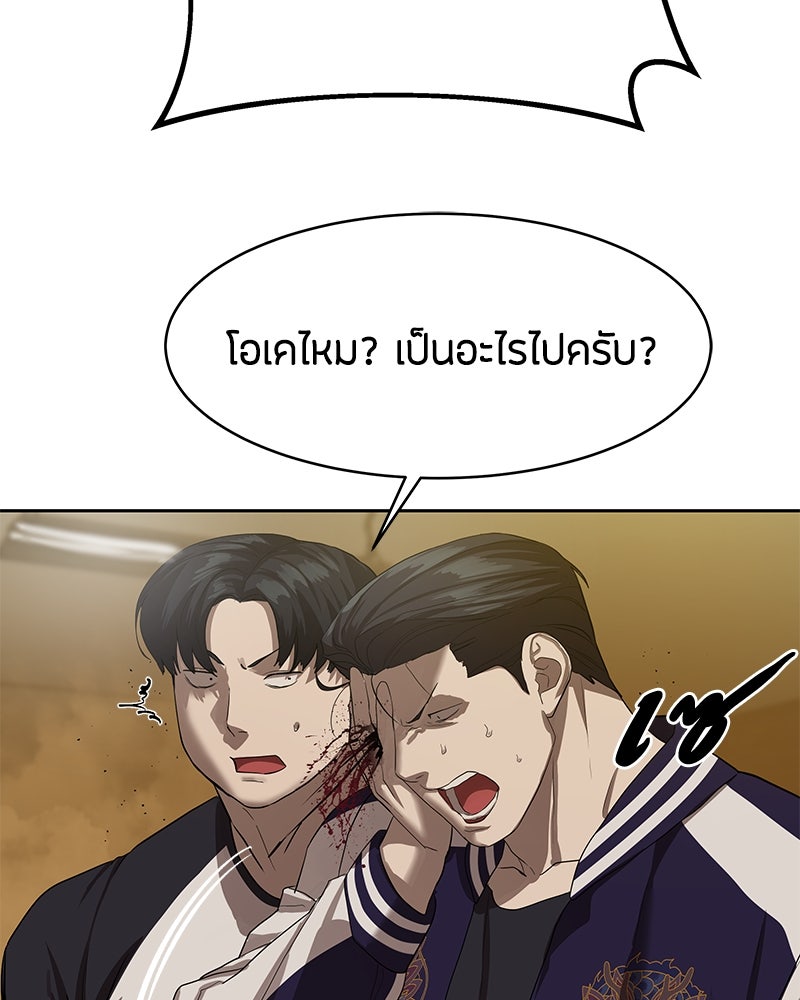 ข้าราชการพิเศษ - หน้า 131